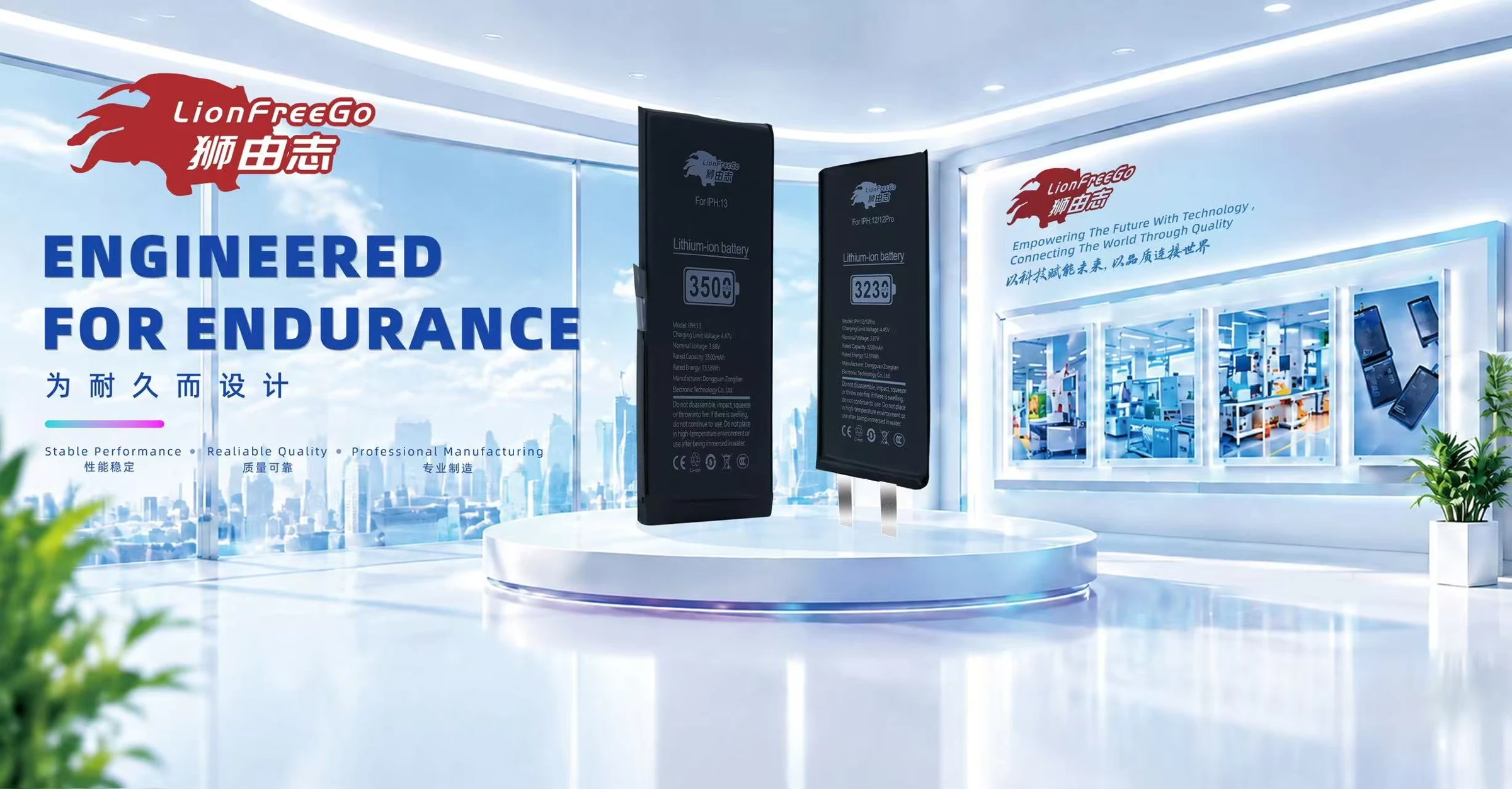 LIONFREEGO phone battery brand