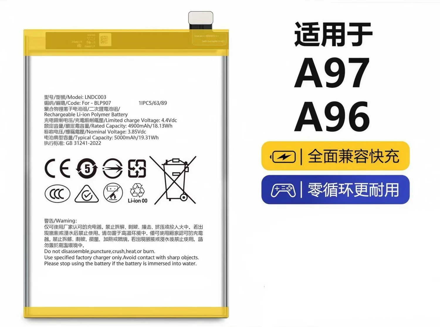 OPPO A97 / A96 Battery