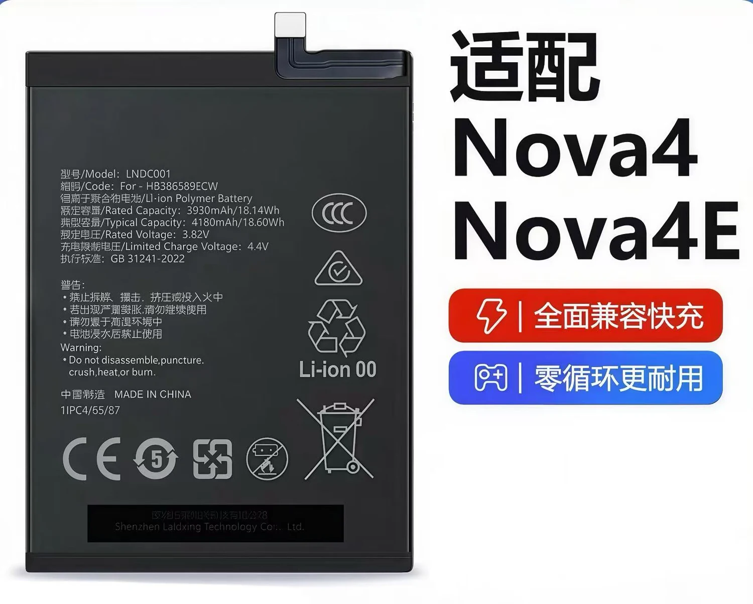 Huawei Nova 4 / Nova 4e Battery