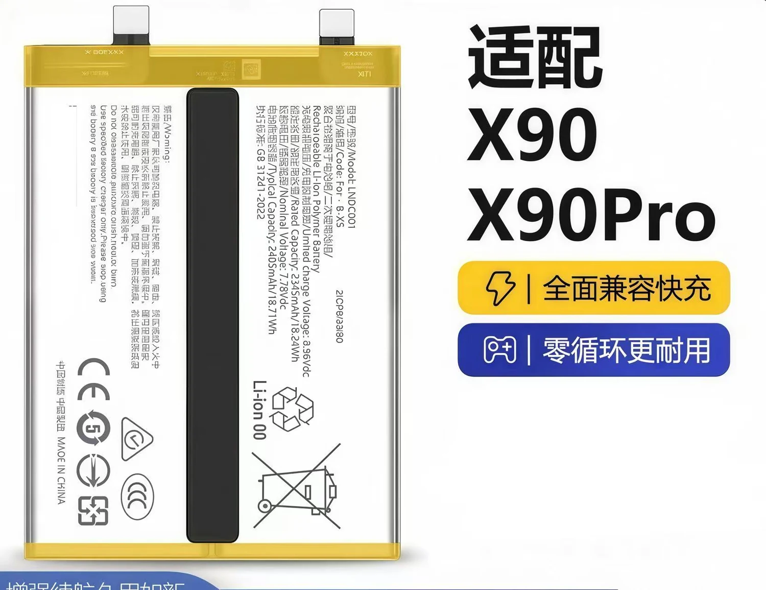 vivo X90 / X90 Pro Battery