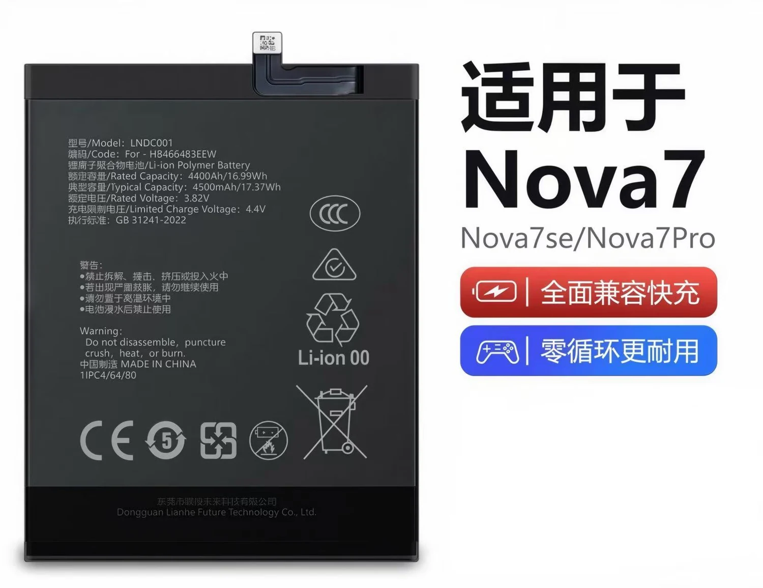 Huawei Nova 7 / Nova 7 SE / Nova 7 Pro Battery