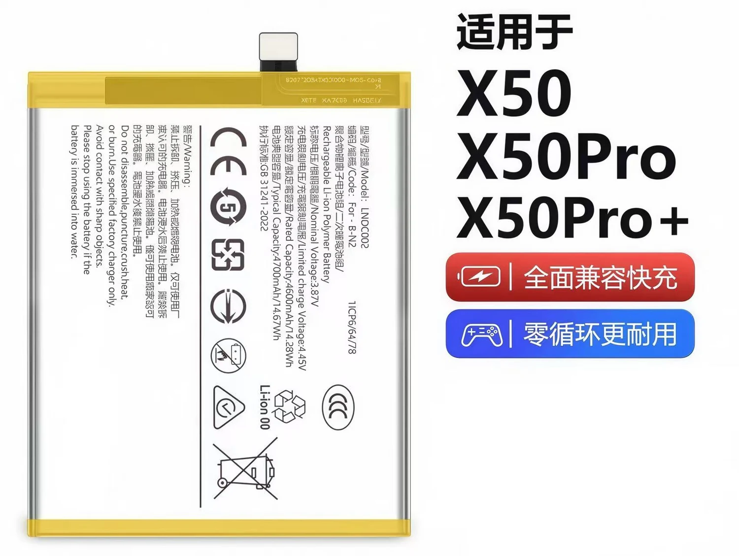vivo X50 / X50 Pro / X50 Pro+ Battery