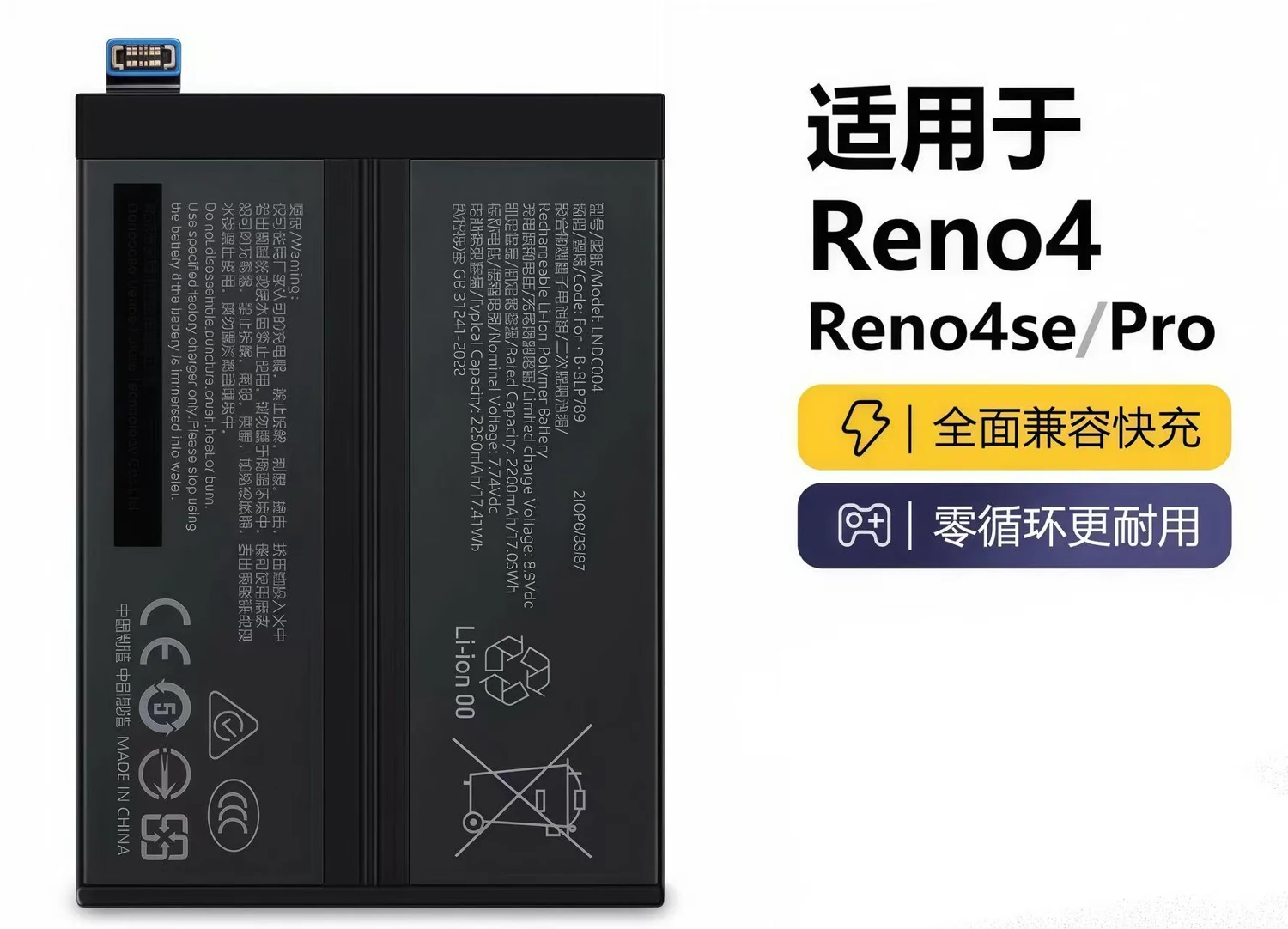 OPPO Reno4 / Reno4 SE / Pro Battery