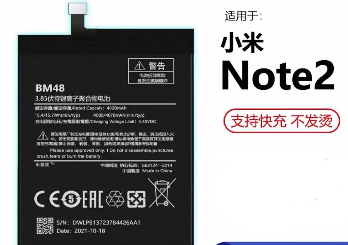 Xiaomi Note 2 Battery