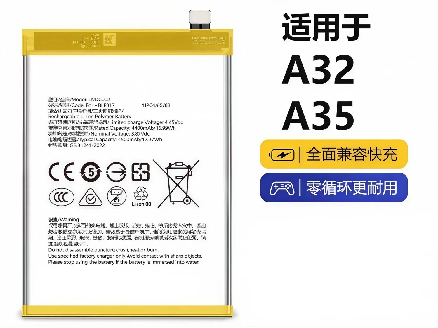 OPPO A32 / A35 Battery